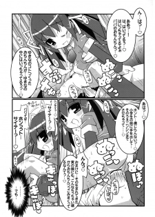 (C71) [Etoile Zamurai (Gonta, Yuuno)] Suki suki Oko-sama Style - page 10
