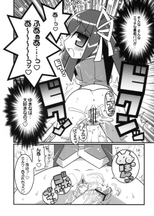 (C71) [Etoile Zamurai (Gonta, Yuuno)] Suki suki Oko-sama Style - page 11