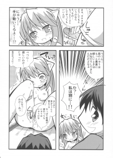 (C68) [Etoile Zamurai (Gonta, Yuuno)] Suki Suki Elfen Lied (Elfen Lied) - page 15