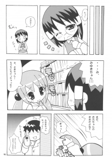 (Puniket 10) [Etoile Zamurai (Yuuno)] Sukisuki Okosama Pantsu 5 - page 23