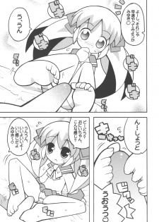 (Puniket 10) [Etoile Zamurai (Yuuno)] Sukisuki Okosama Pantsu 5 - page 4