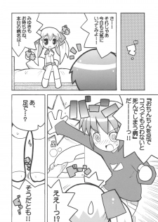 (Puniket 10) [Etoile Zamurai (Yuuno)] Sukisuki Okosama Pantsu 5 - page 3
