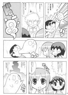 (Puniket 10) [Etoile Zamurai (Yuuno)] Sukisuki Okosama Pantsu 5 - page 13