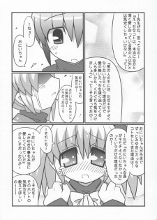 (C69) [Etoile Zamurai (Gonta, Yuuno)] Sukisuki Okosama Pantsu 7 - page 6