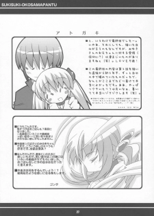 (C69) [Etoile Zamurai (Gonta, Yuuno)] Sukisuki Okosama Pantsu 7 - page 28