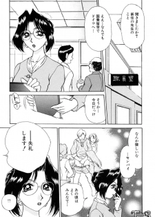 [Caramel Dow] Sadistic Angel - page 24