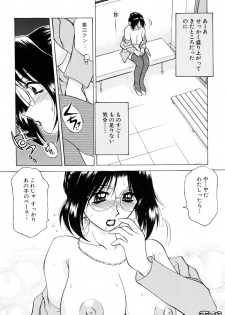 [Caramel Dow] Sadistic Angel - page 49