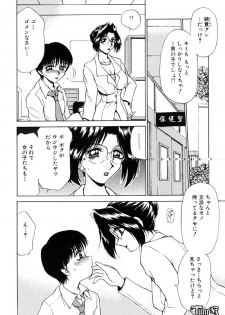 [Caramel Dow] Sadistic Angel - page 9