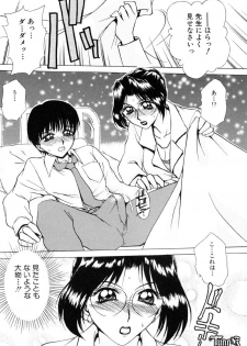 [Caramel Dow] Sadistic Angel - page 10