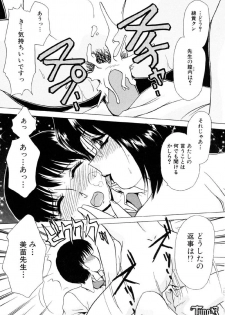 [Caramel Dow] Sadistic Angel - page 21
