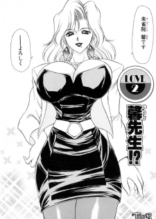 [Caramel Dow] Sadistic Angel - page 25