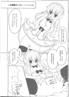 (C74) [Itou Life] Louise Urareru (Zero no Tsukaima) - page 11