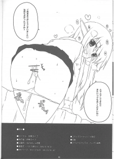 (C74) [Itou Life] Louise Urareru (Zero no Tsukaima) - page 17