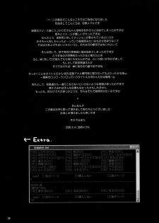 (C74) [Pixel Cot. (Habara Meguru)] THE Uchouten Anal (Touhou Project) - page 26