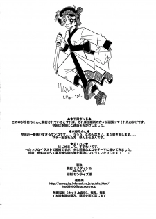 (C74) [SEMEDAIN G (Mokkouyou Bond, Mizutani Mint)] SEMEDAIN G WORKS VOL. 34 - Ichiku (Samurai Spirits) - page 34