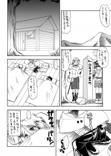 (C74) [SEMEDAIN G (Mokkouyou Bond, Mizutani Mint)] SEMEDAIN G WORKS VOL. 34 - Ichiku (Samurai Spirits) - page 8
