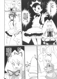 (C74) [Zenra Restaurant (Heriyama)] Shirogane-san to Hoshikawa-kun (Mega Man Star Force) - page 5