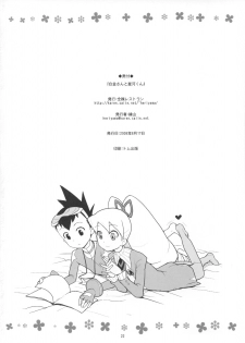 (C74) [Zenra Restaurant (Heriyama)] Shirogane-san to Hoshikawa-kun (Mega Man Star Force) - page 21