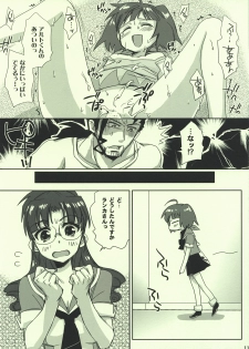 (C74) [Takumi na Muchi] Ai no Katachi (Macross Frontier) - page 11