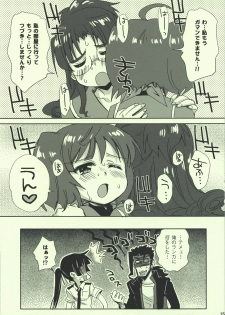 (C74) [Takumi na Muchi] Ai no Katachi (Macross Frontier) - page 15
