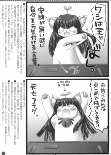 (C74) [Alpha to Yukaina Nakamatachi (Alpha)] Bokujan - page 12