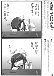 (C74) [Alpha to Yukaina Nakamatachi (Alpha)] Bokujan - page 9