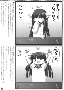 (C74) [Alpha to Yukaina Nakamatachi (Alpha)] Bokujan - page 10