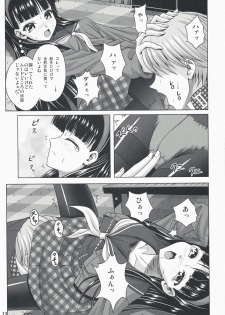 (C74) [Noritama-gozen (Noritama)] Community MAX (Persona 4) - page 13