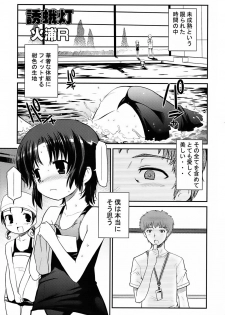 [Kabushikigaisha MESSE SANOH (Various)] Kawasemi - page 28