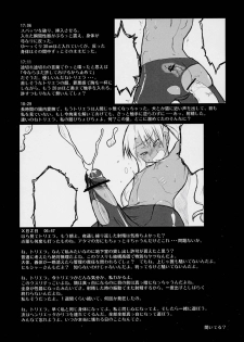 (Futaket vs. ABC ~Hentaisai~) [Zankoku Shoujo (FRONTIER)] Dankon Shoujo GUNSLINGER BOY (Gunslinger Girl) - page 20