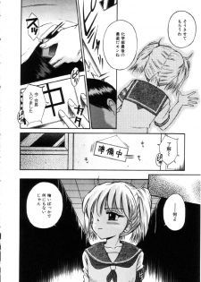 [Tamachi Yuki] Onnanoko No Shikumi - page 9