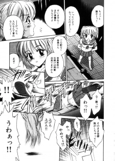 [Tamachi Yuki] Onnanoko No Shikumi - page 10