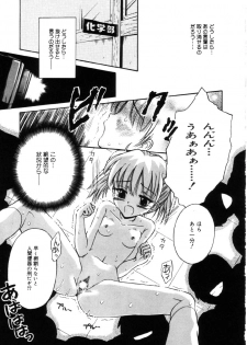 [Tamachi Yuki] Onnanoko No Shikumi - page 25