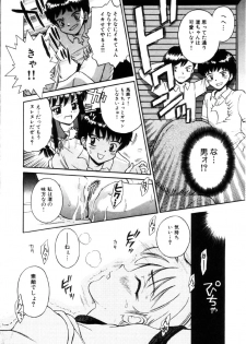 [Tamachi Yuki] Onnanoko No Shikumi - page 44