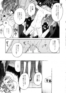 [Tamachi Yuki] Onnanoko No Shikumi - page 20