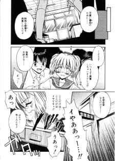 [Tamachi Yuki] Onnanoko No Shikumi - page 28