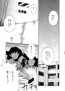 [Tamachi Yuki] Onnanoko No Shikumi - page 22