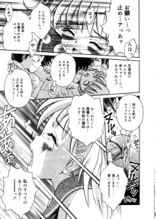 [Tamachi Yuki] Onnanoko No Shikumi - page 31