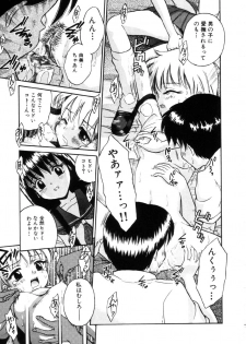 [Tamachi Yuki] Onnanoko No Shikumi - page 45