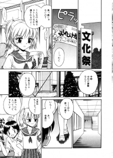 [Tamachi Yuki] Onnanoko No Shikumi - page 8