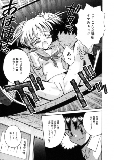 [Tamachi Yuki] Onnanoko No Shikumi - page 29