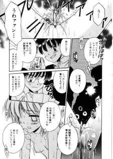 [Tamachi Yuki] Onnanoko No Shikumi - page 14