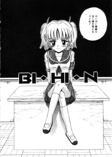 [Tamachi Yuki] Onnanoko No Shikumi - page 7