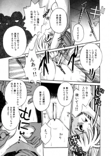 [Tamachi Yuki] Onnanoko No Shikumi - page 12