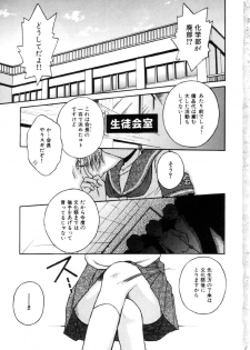 [Tamachi Yuki] Onnanoko No Shikumi - page 6