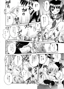 [Tamachi Yuki] Onnanoko No Shikumi - page 50