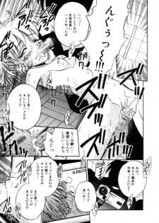 [Tamachi Yuki] Onnanoko No Shikumi - page 16
