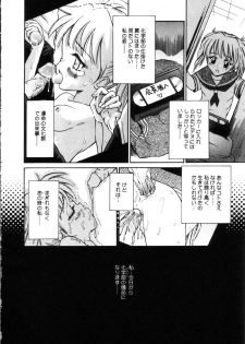 [Tamachi Yuki] Onnanoko No Shikumi - page 24