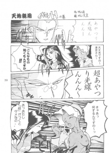 (C47) [Genkotsu Dan (Various)] B,87 W,59 H,89 (Tenchi Muyou) - page 38