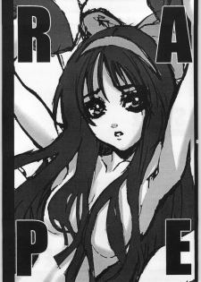 [Akow Kazumi] Rape - page 2